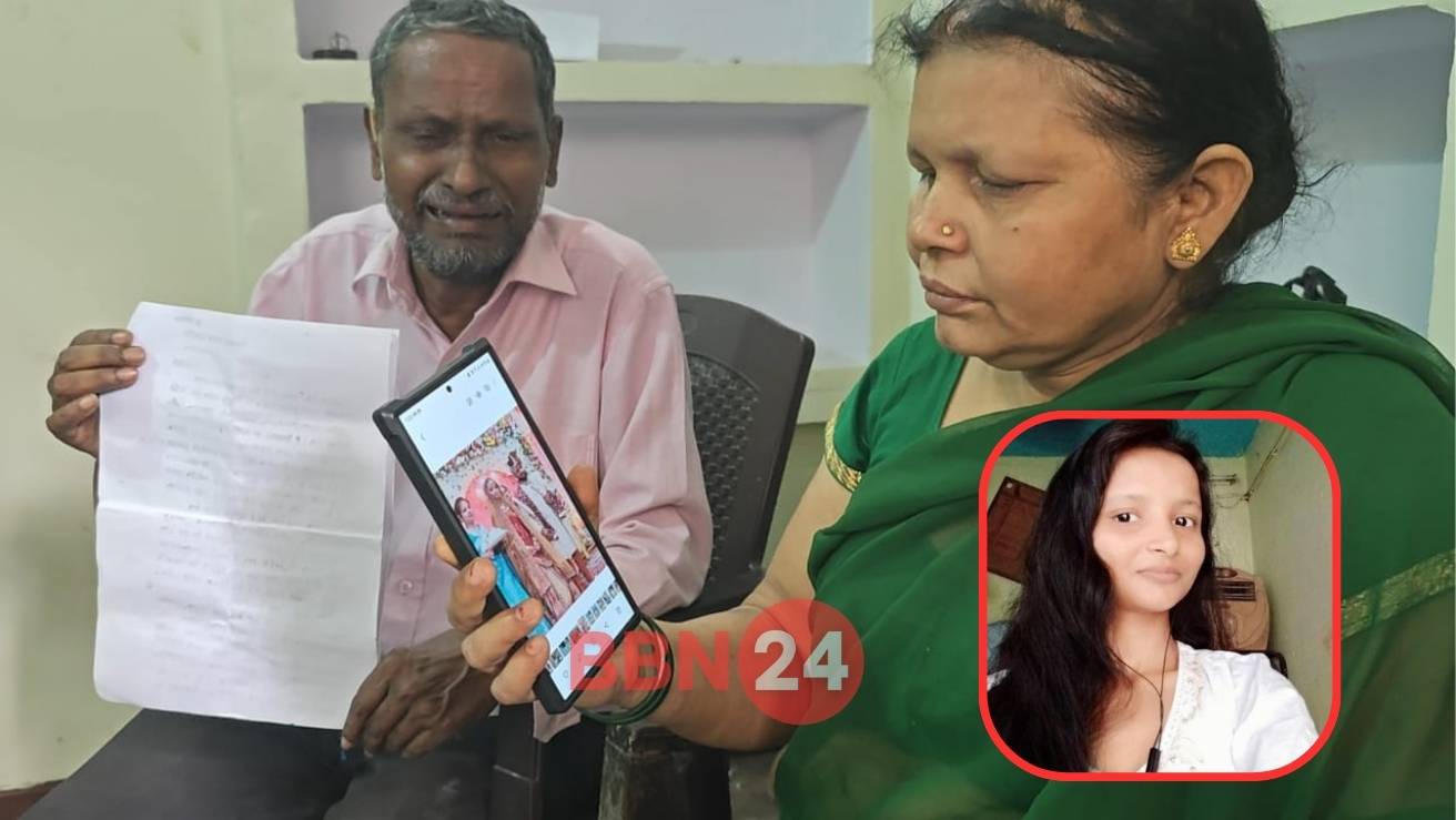 Dowry Death Newlywed Suspicious Death Patna Palamu