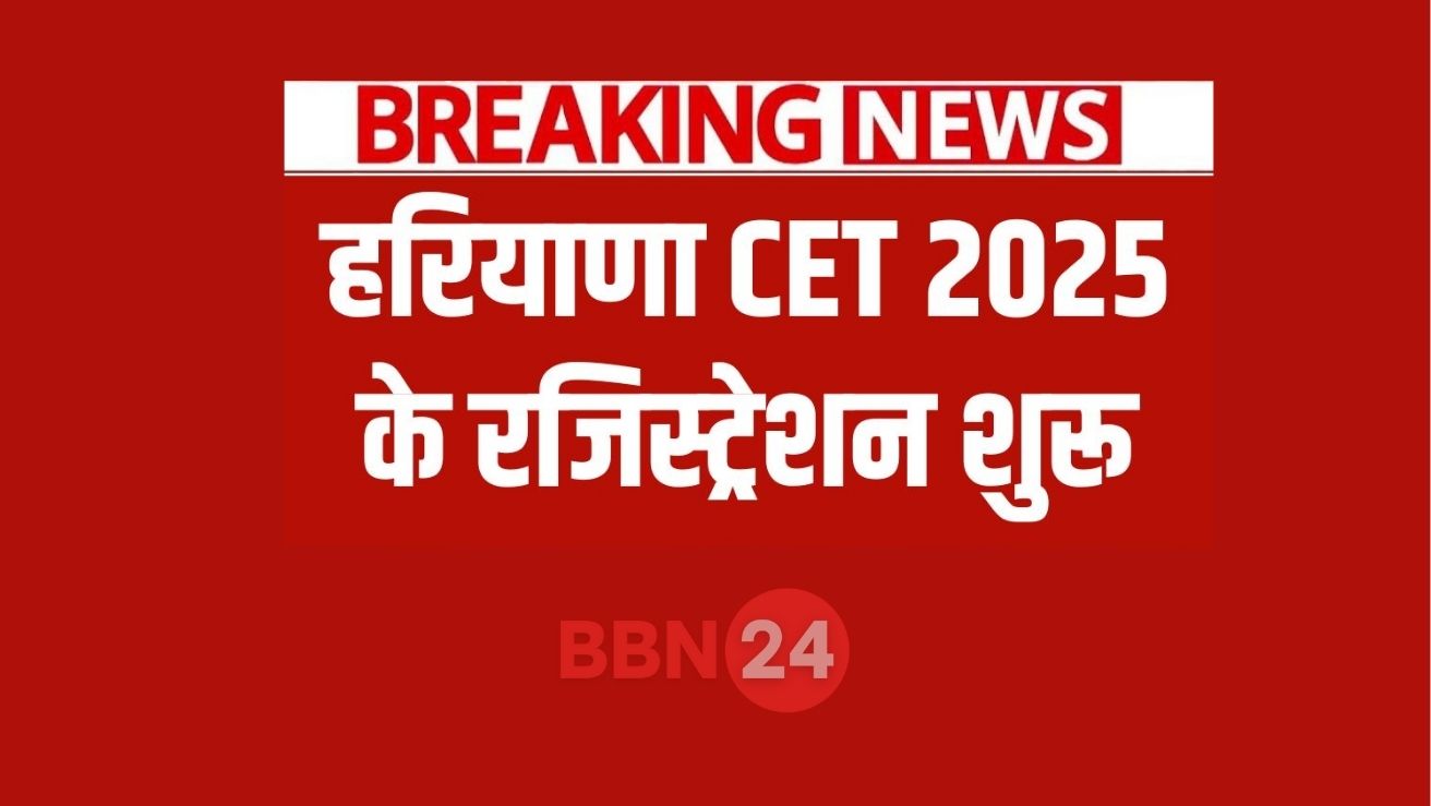 Haryana Hssc Cet 2025 Group C Online Form
