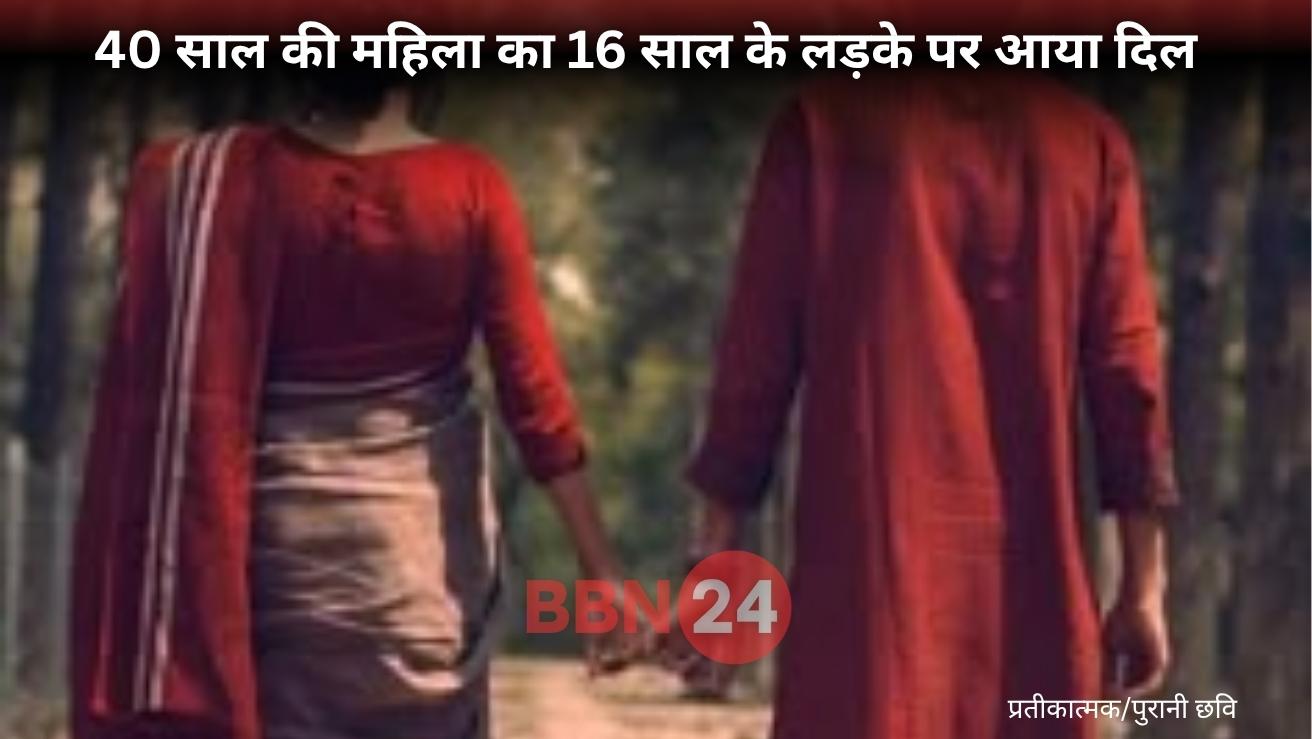 40 Year Old Woman Elopes With 16 Year Old Boy Kanpur News