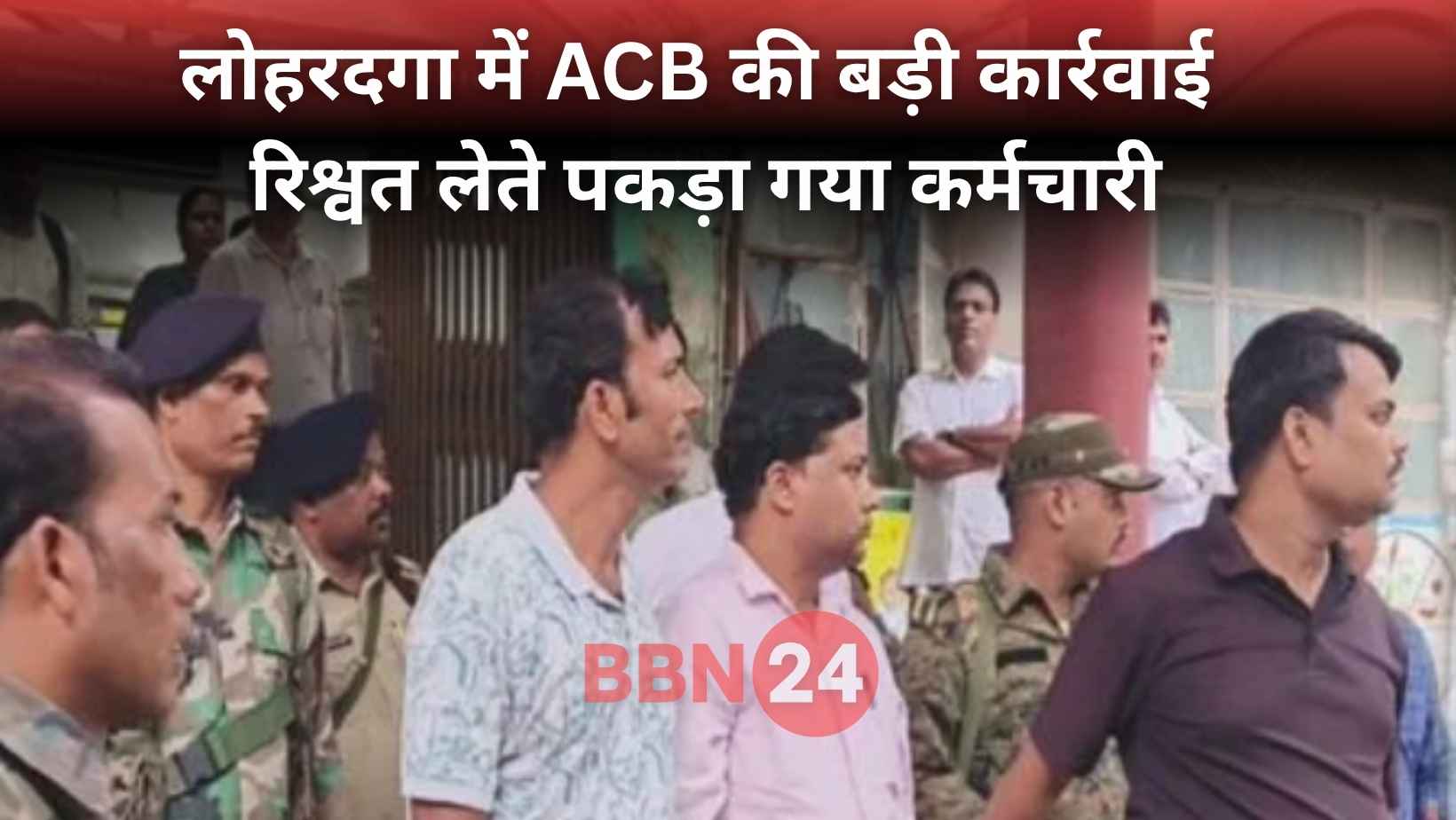 Acb Action Varun Kumar Arrested Lohardaga Bribery Case