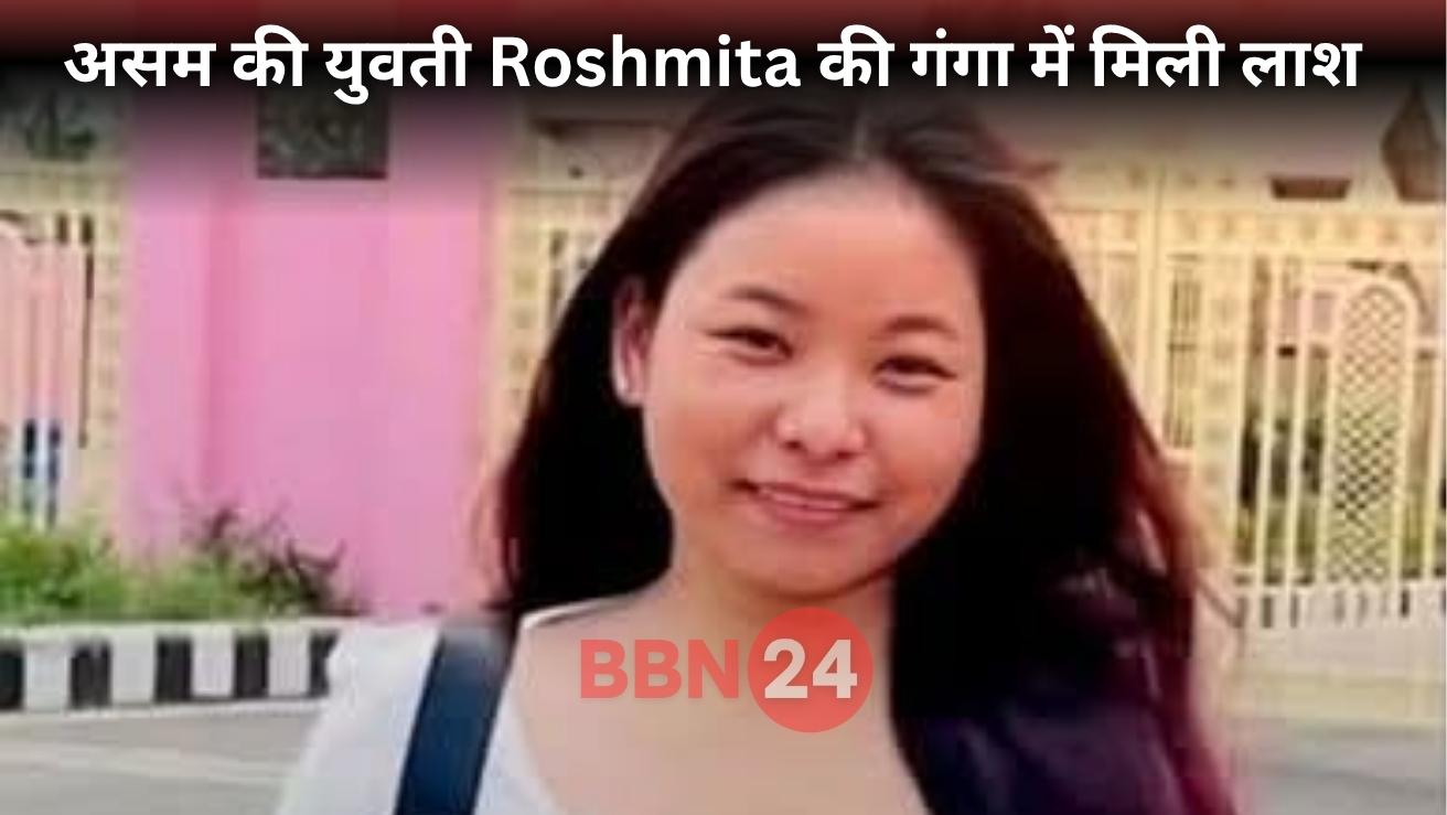 Assam Girl Roshmita Hojoi Found Dead In Ganga Rishikesh Uttarakhand Tour