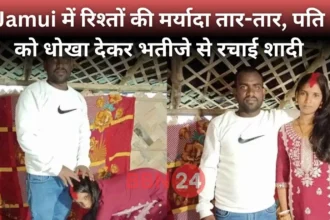 Aunt Elopes With Nephew Along With Children In Jamui Bihar
