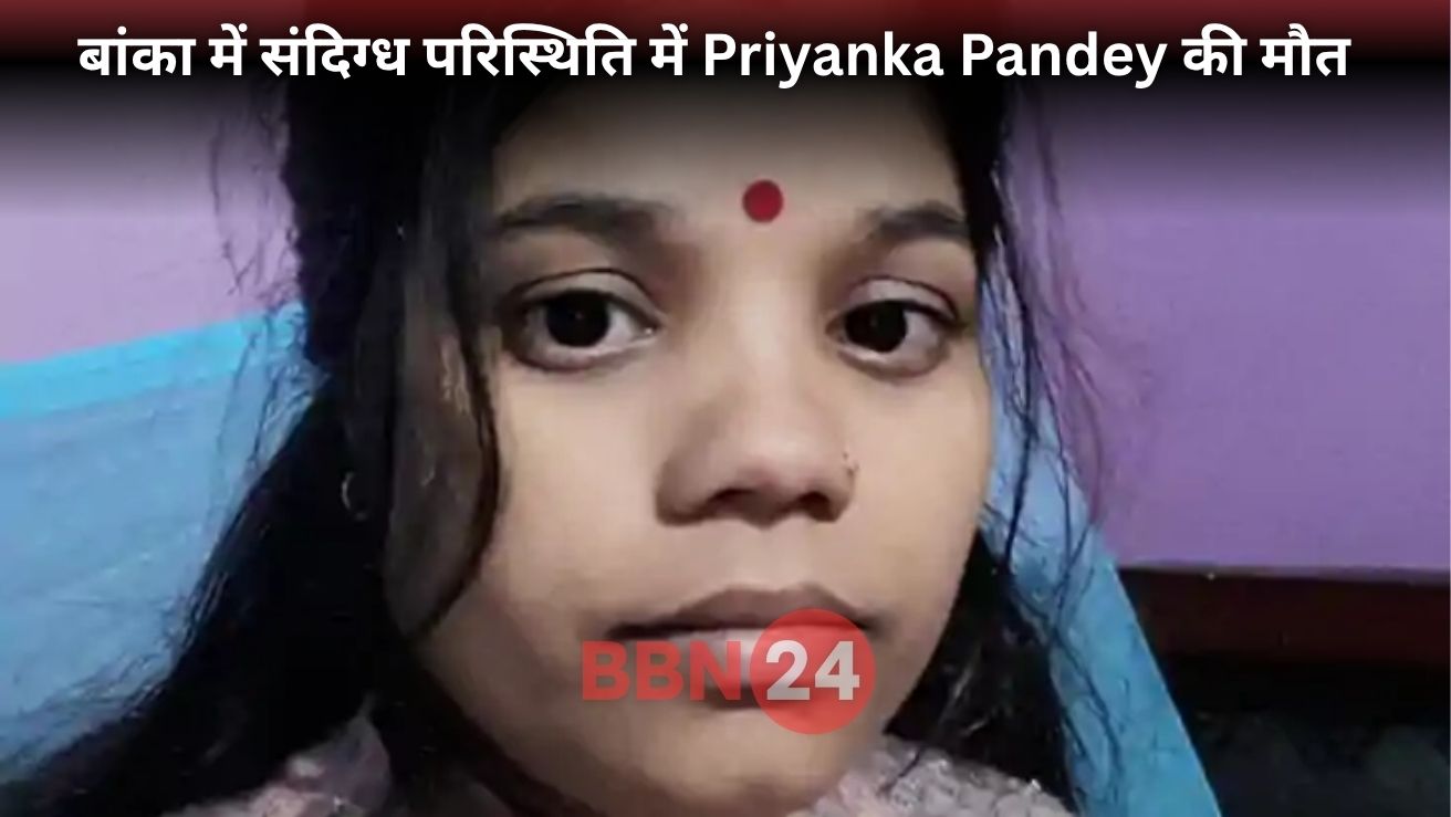 Banka Priyanka Pandey Death Murder Dowry Case