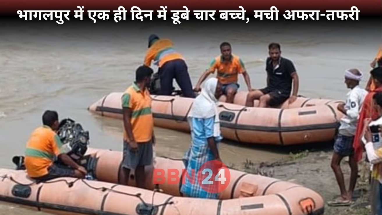Bhagalpur Children Drowning Kosi River Rescue Operation