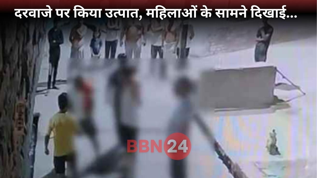 Bihar Bettiah Crime Men Show Private Parts Women Police Inaction