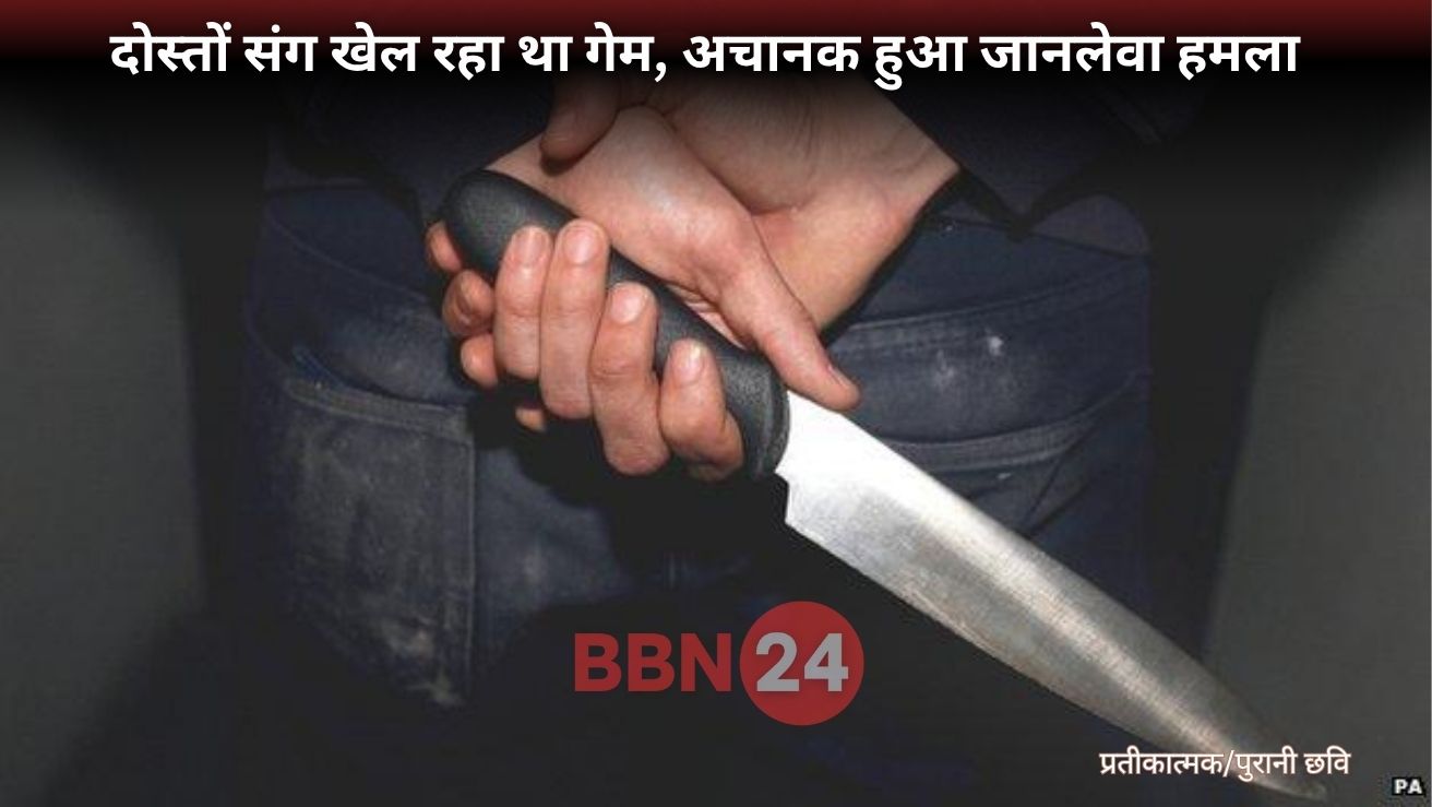 Bihar Boy Murdered In Sahibganj During Mobile Game