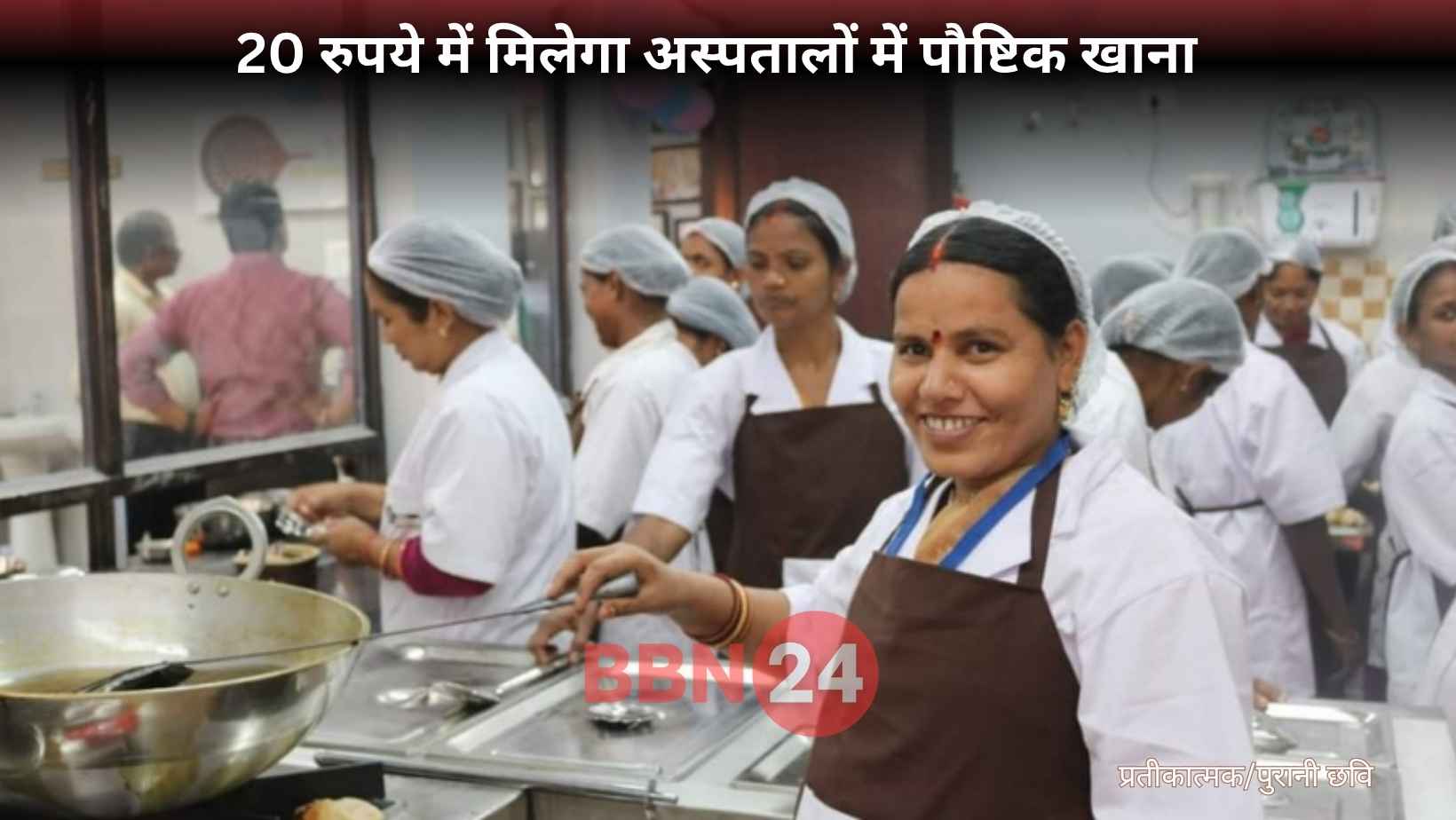 Bihar Cabinet 20 Rupees Meal Hospitals Didi Ki Rasoi Nitish Kumar