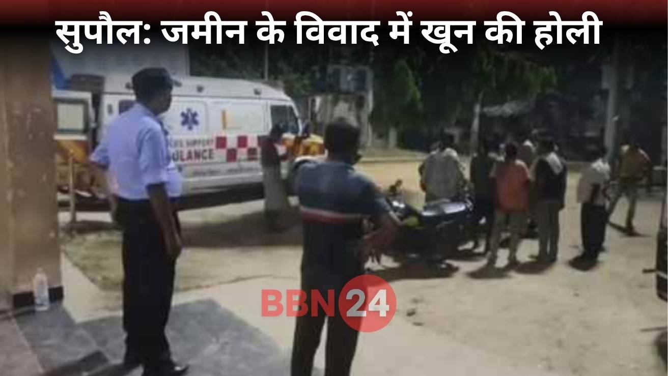 Bihar Crime Arjun Yadav Shot In Land Dispute Supaul