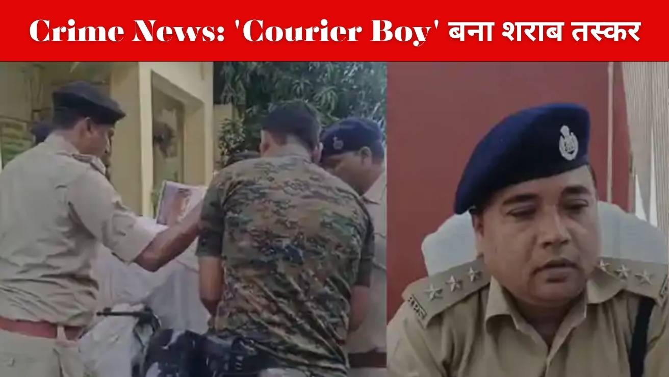 Bihar Crime Courier Boy Liquor Smuggler Katihar