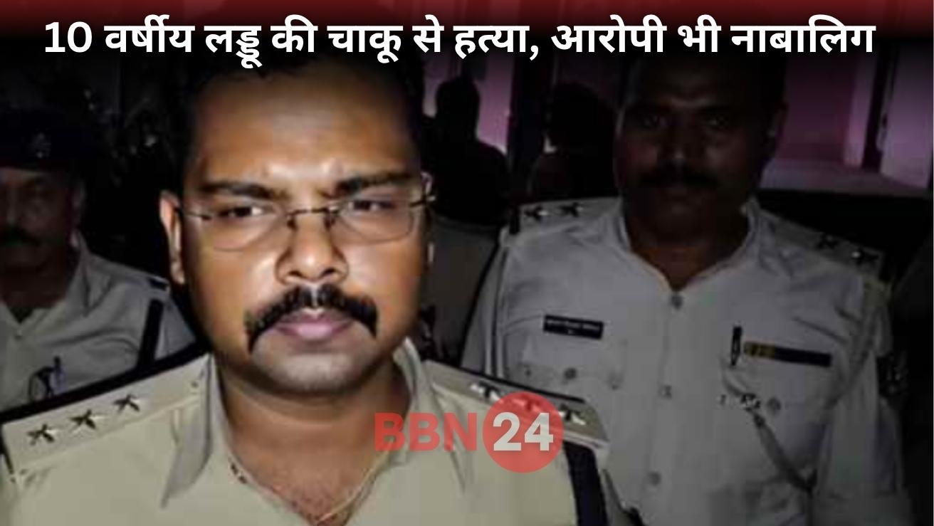 Bihar Crime News Boy Killed With Knife In Parsa Bettiah