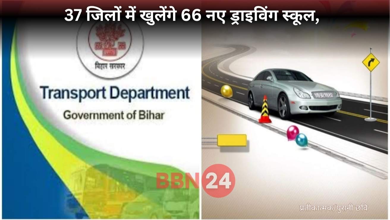 Bihar Driving School Scheme 2025 Road Safety Training Employment