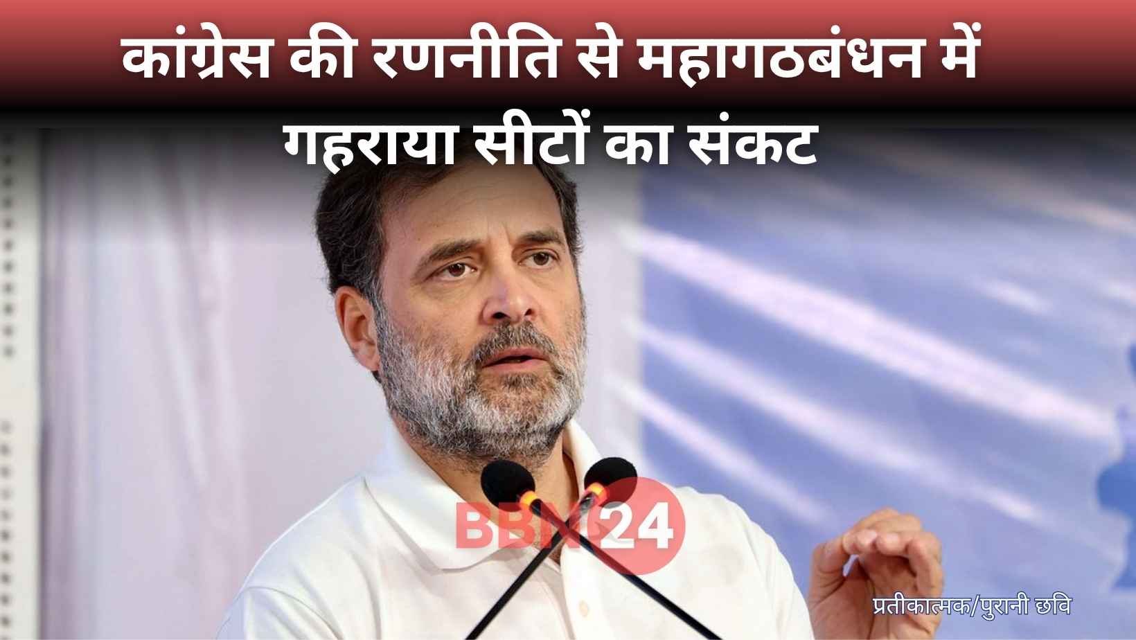 Bihar Election 2025 Congress Demands 90 Seats Alliance Tension