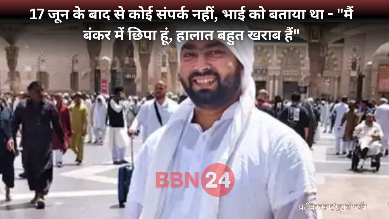 Bihar Engineer Syed Saifullah Missing In Iran Family Seeks Pm Modi Help