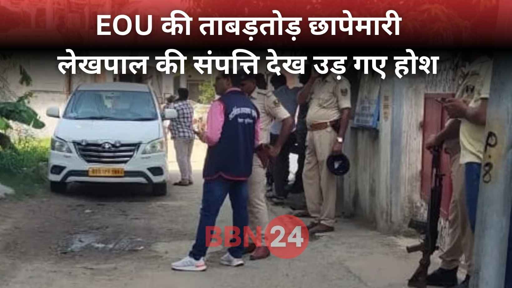 Bihar Eou Raids Lekhpal Assets Case