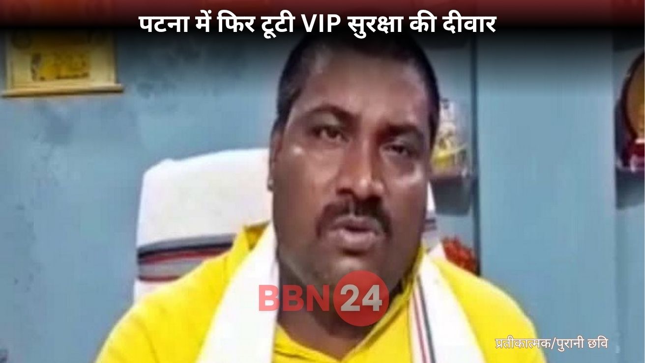 Bihar Former Minister House Theft Patna Vip