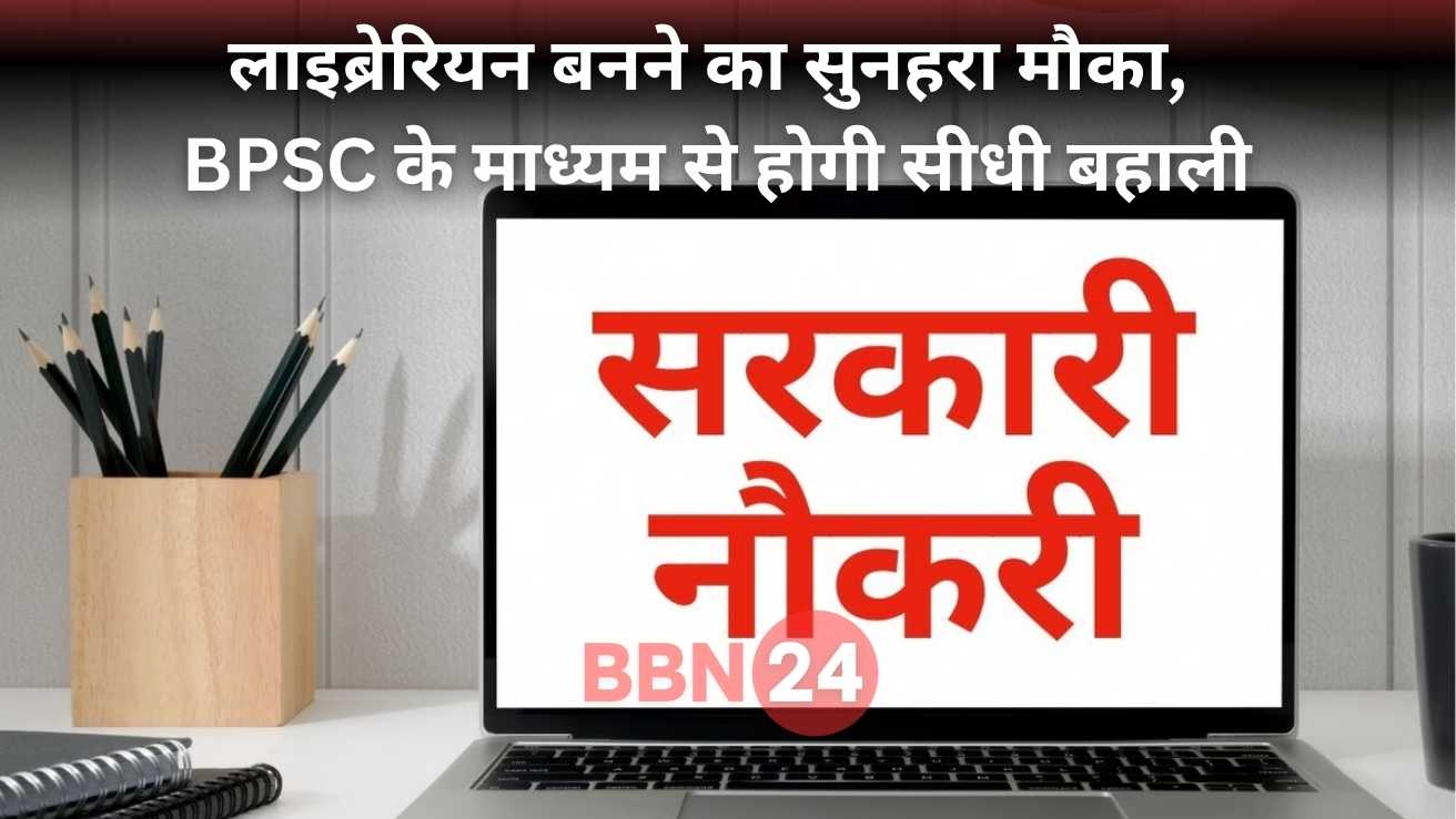 Bihar Librarian Vacancy 2025 Bpsc Recruitment 6500 Posts