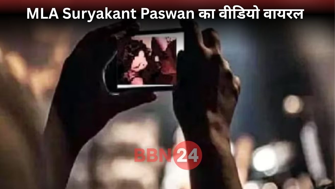Bihar Mla Suryakant Paswan Viral Video Controversy