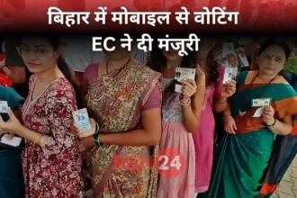 Bihar Mobile Voting Election Ec News