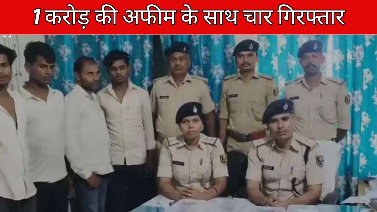 Bihar Opium Drug Bust 1 Crore Nepal Link 4 Arrested