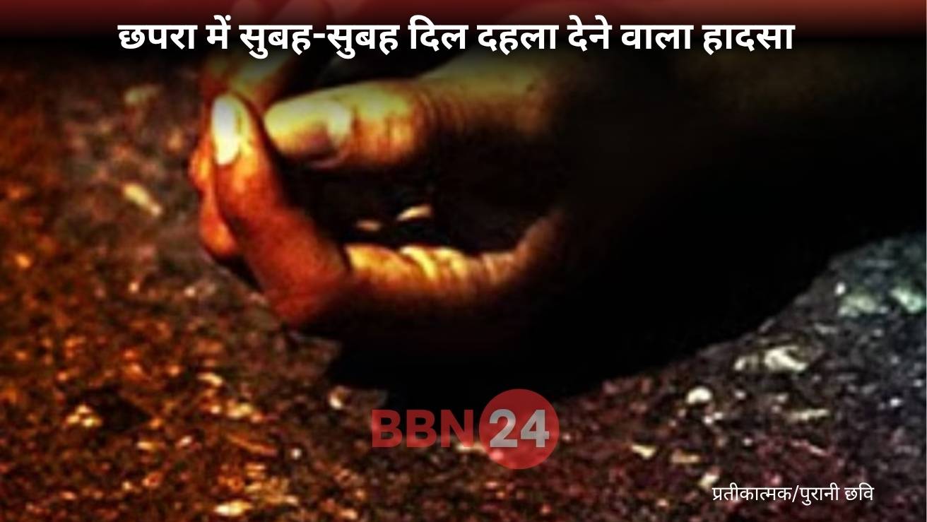 Bihar Pickup Accident 5 Dead 10 Injured