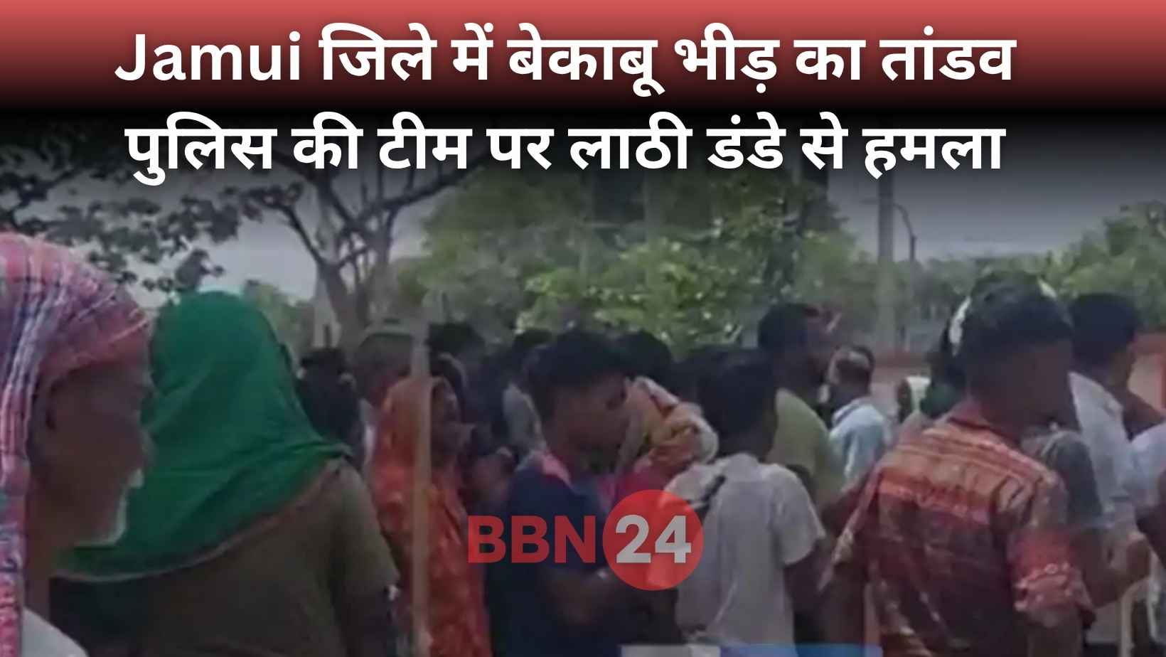 Bihar Police Attack Jamui Thana Siege Violence