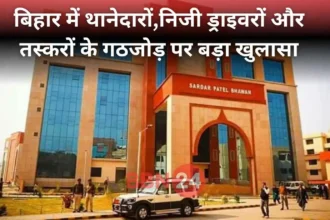 Bihar Police Drivers Smuggling Racket Exposed
