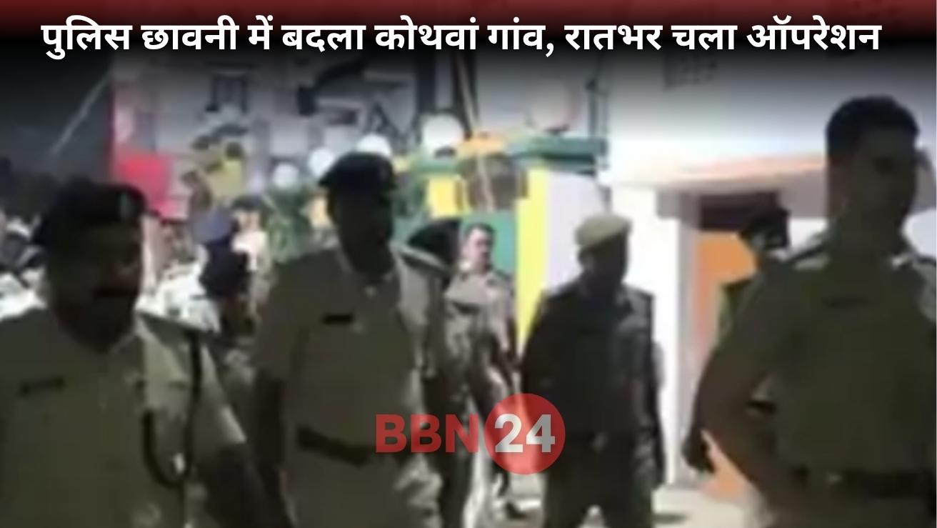 Bihar Police Raid Ritlal Yadav Village Midnight Action