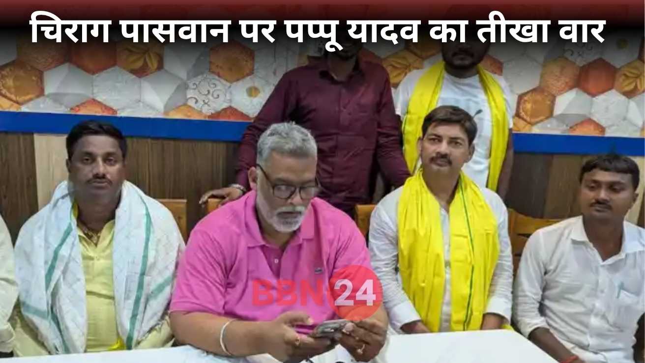 Bihar Politics Pappu Yadav Targets Chirag Paswan Assembly Elections 2025