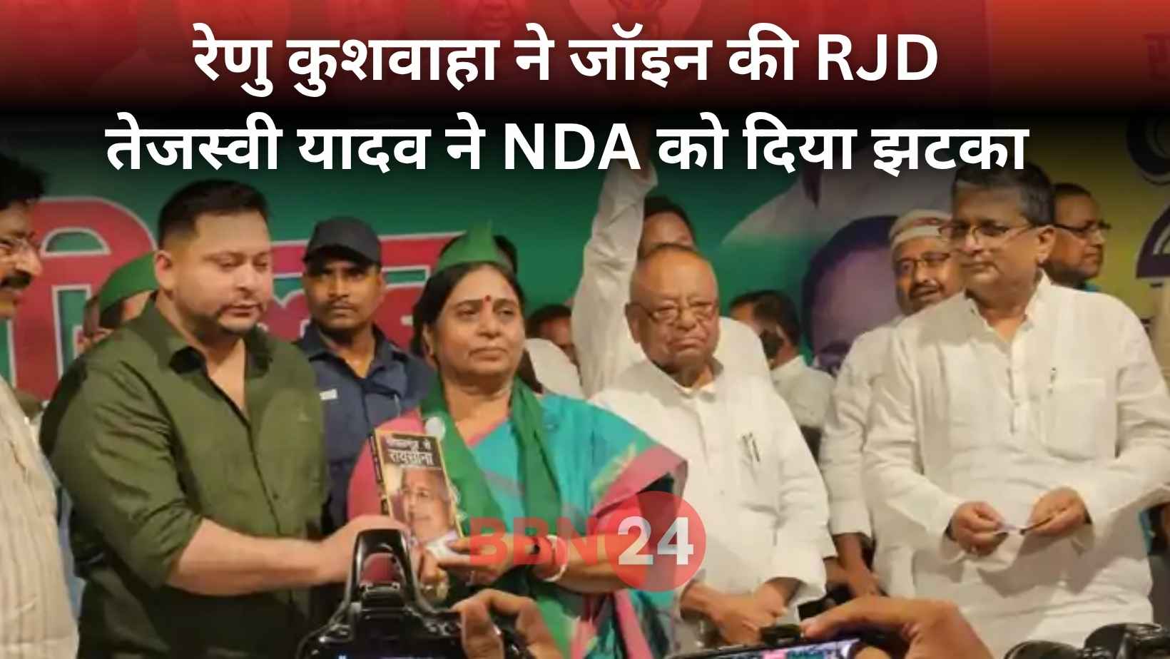 Bihar Politics Renu Kushwaha Joins Rjd Tejashwi