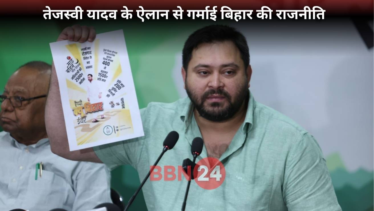 Bihar Politics Tejashwi Vs Nitish Social Security Pension Controversy