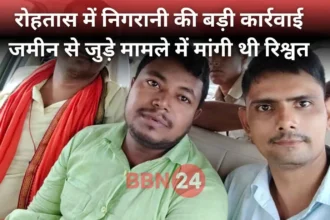 Bihar Revenue Employee Caught Taking Bribe Rohtas