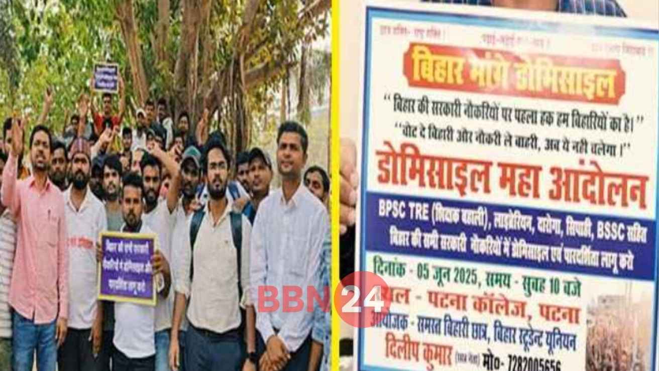 Bihar Students Protest Demand Domicile Policy Patna