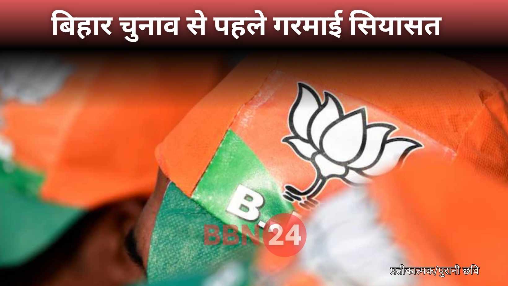 Bjp Attacks Tejashwi Yadav Over Dynasty Politics In Bihar