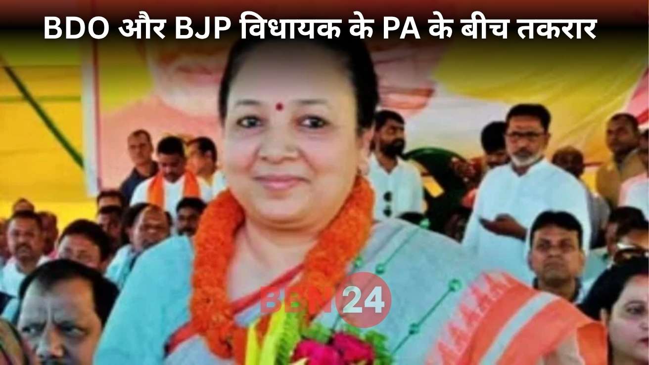Bjp Mla Pa Threatens Bdo Banka Case