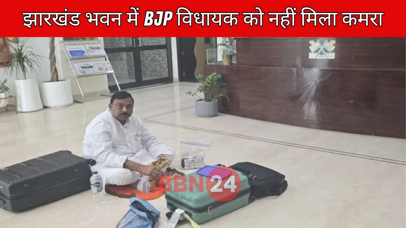 Bjp Mla Shashi Bhushan Protest At Jharkhand Bhawan Delhi