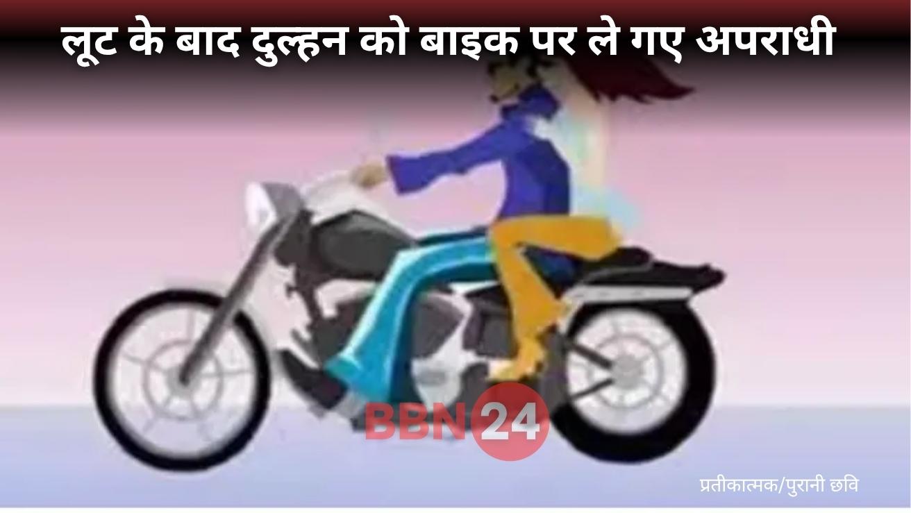 Bride Kidnapped After Wedding Kaimur Robbery Case