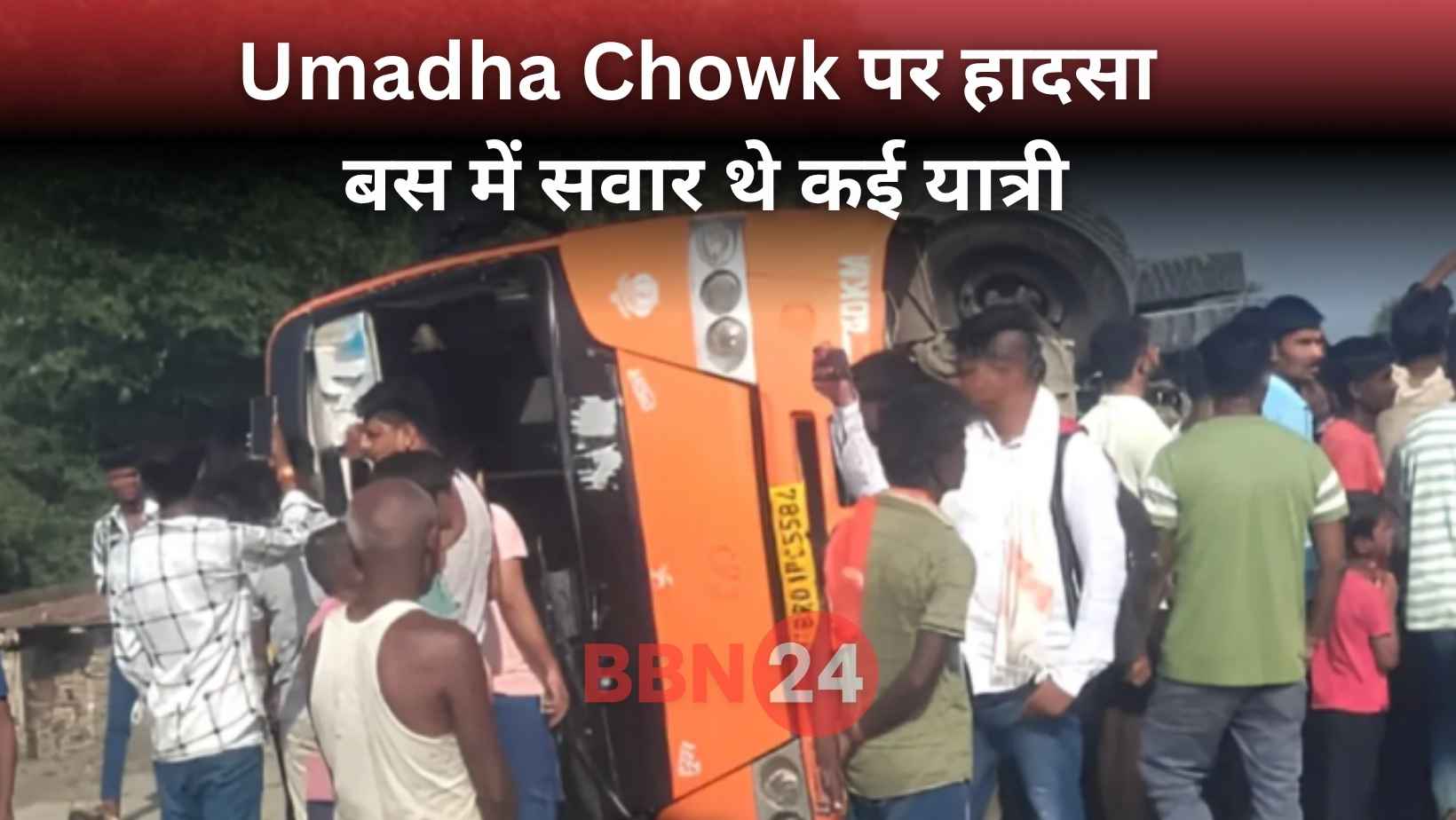 Bus Accident Saran Dumper Collision 18 Injured