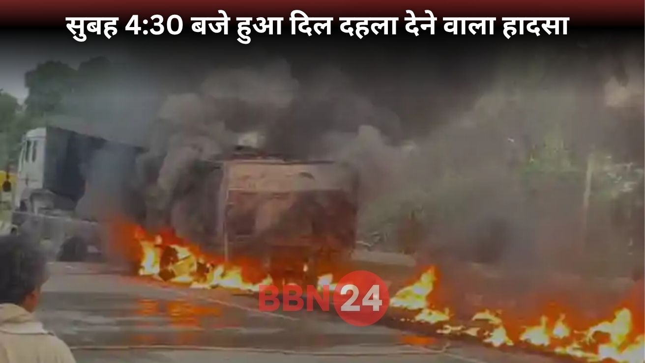 Buxar Road Accident Truck Fire Driver Burnt Alive