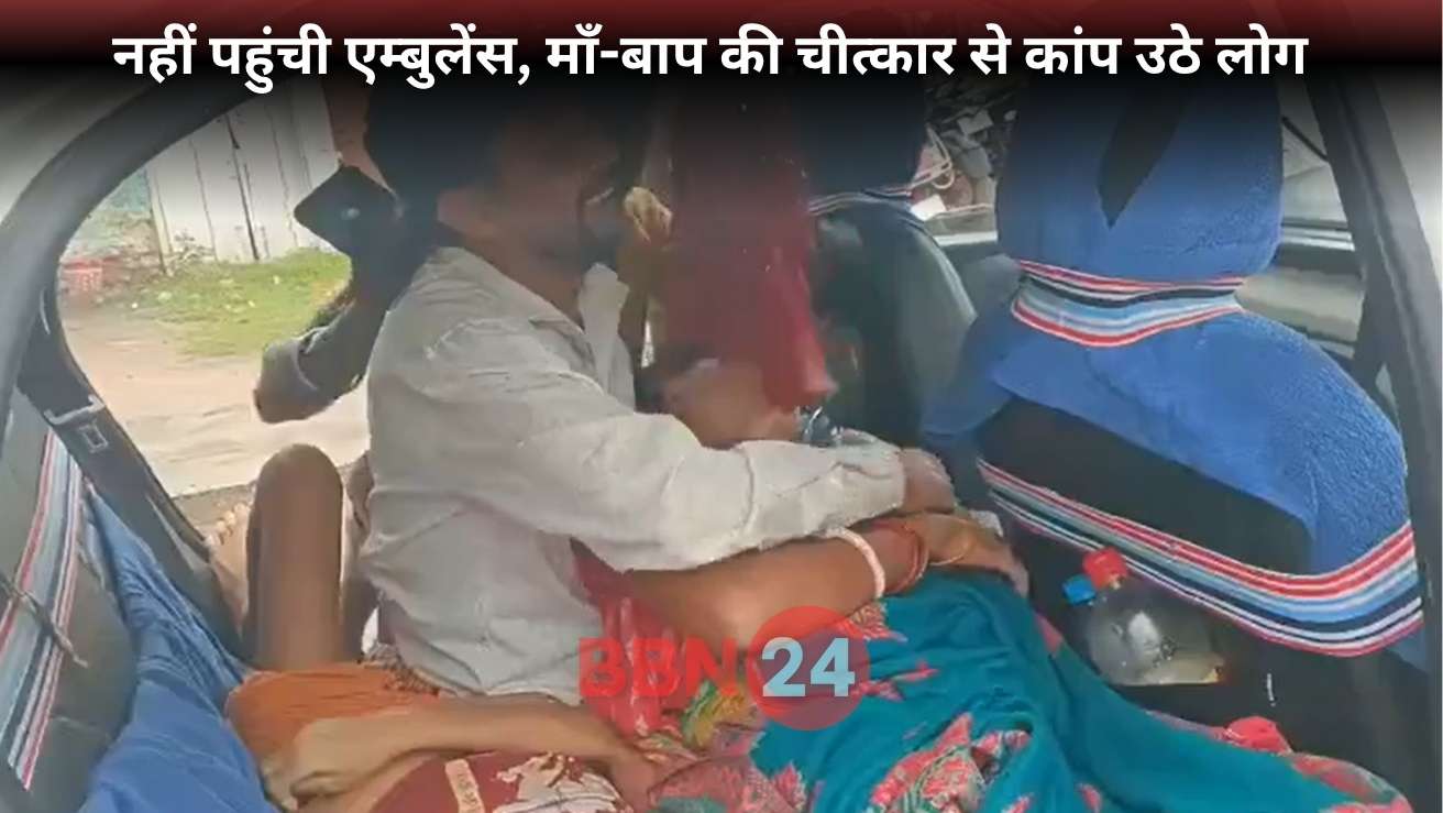 Child Dies Waiting For Ambulance Godda Video Viral
