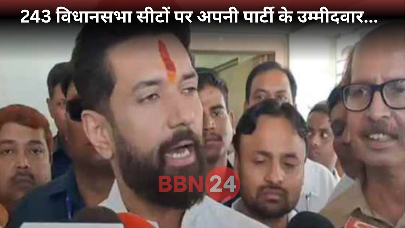 Chirag Paswan Announces Contest On All 243 Bihar Assembly Seats