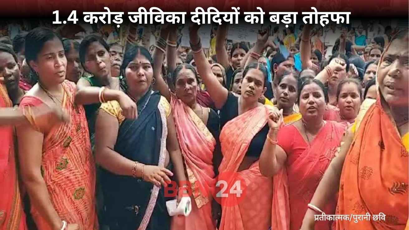 Cm Nitish Kumar Jeevika Didi Loan Interest Cut 2025