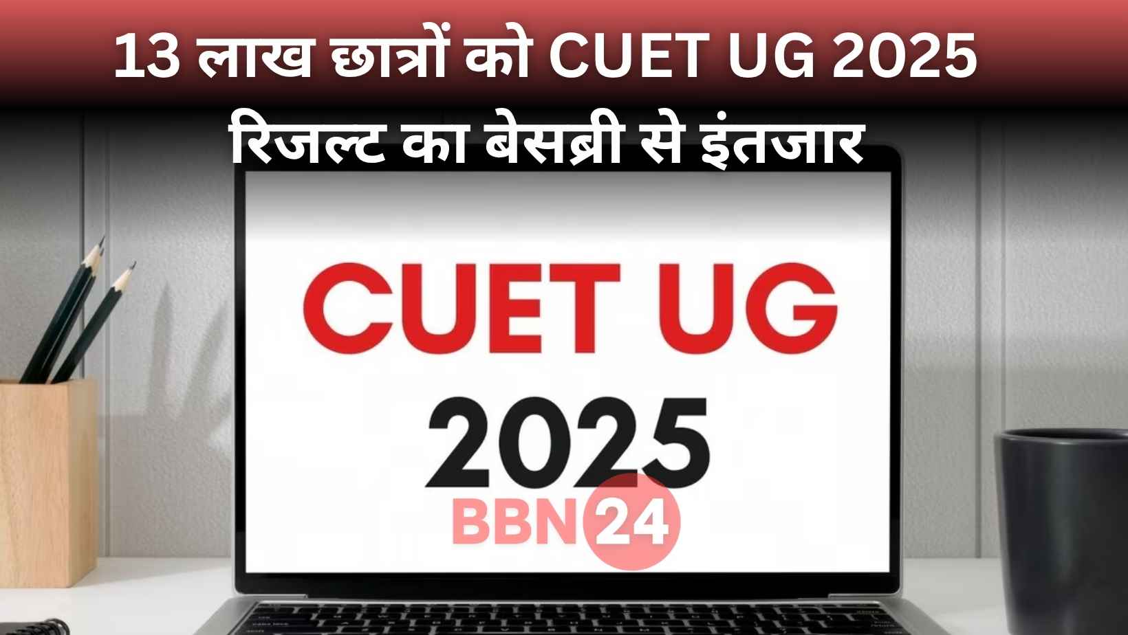 Cuet Ug Result 2025 Date Check Process Nta