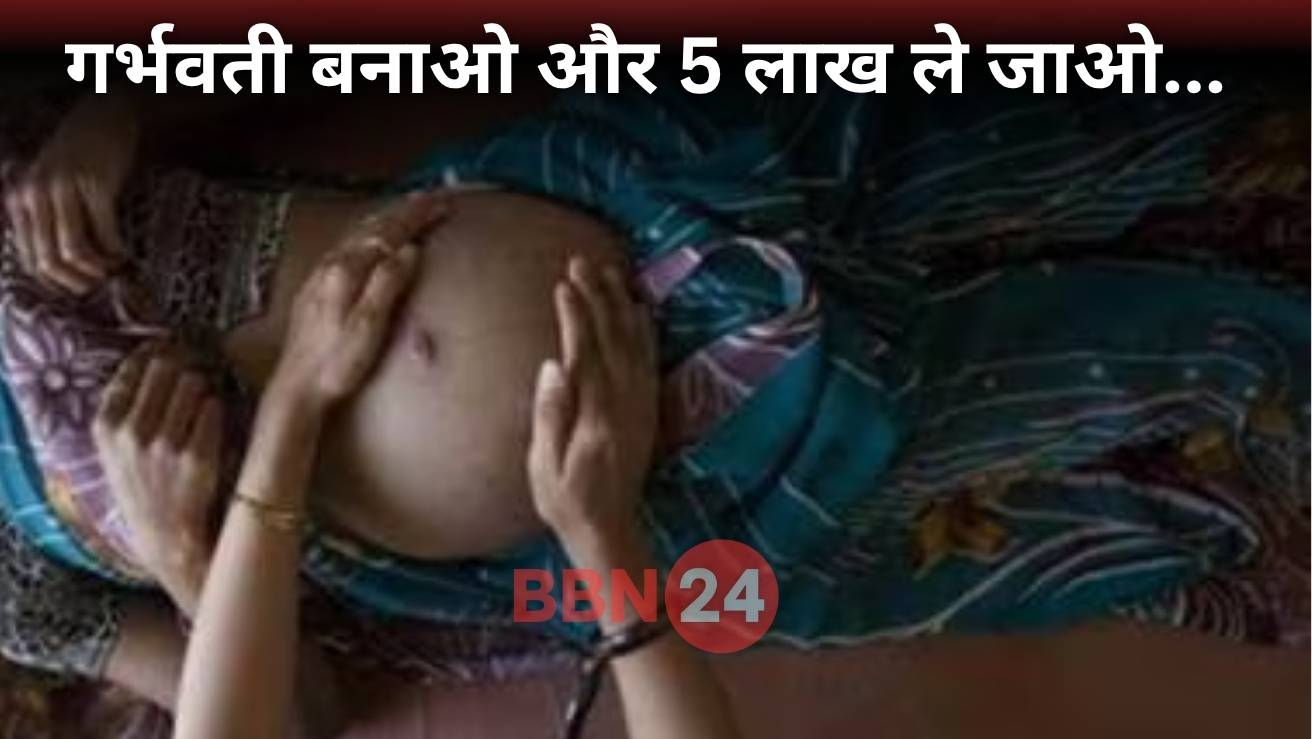 Cyber Fraud Pregnant Job Scam Nawada Bihar