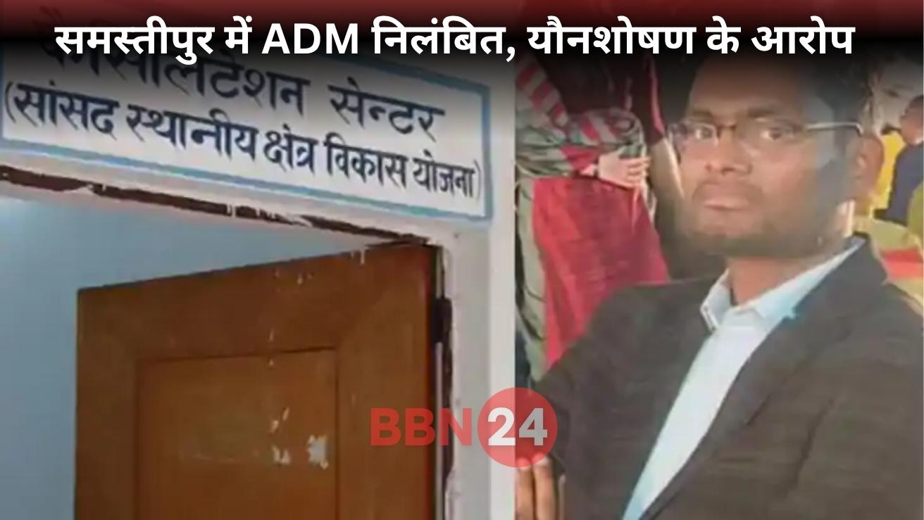 Deputy Collector Abhiram Kumar Suspended After Sexual Assault Case