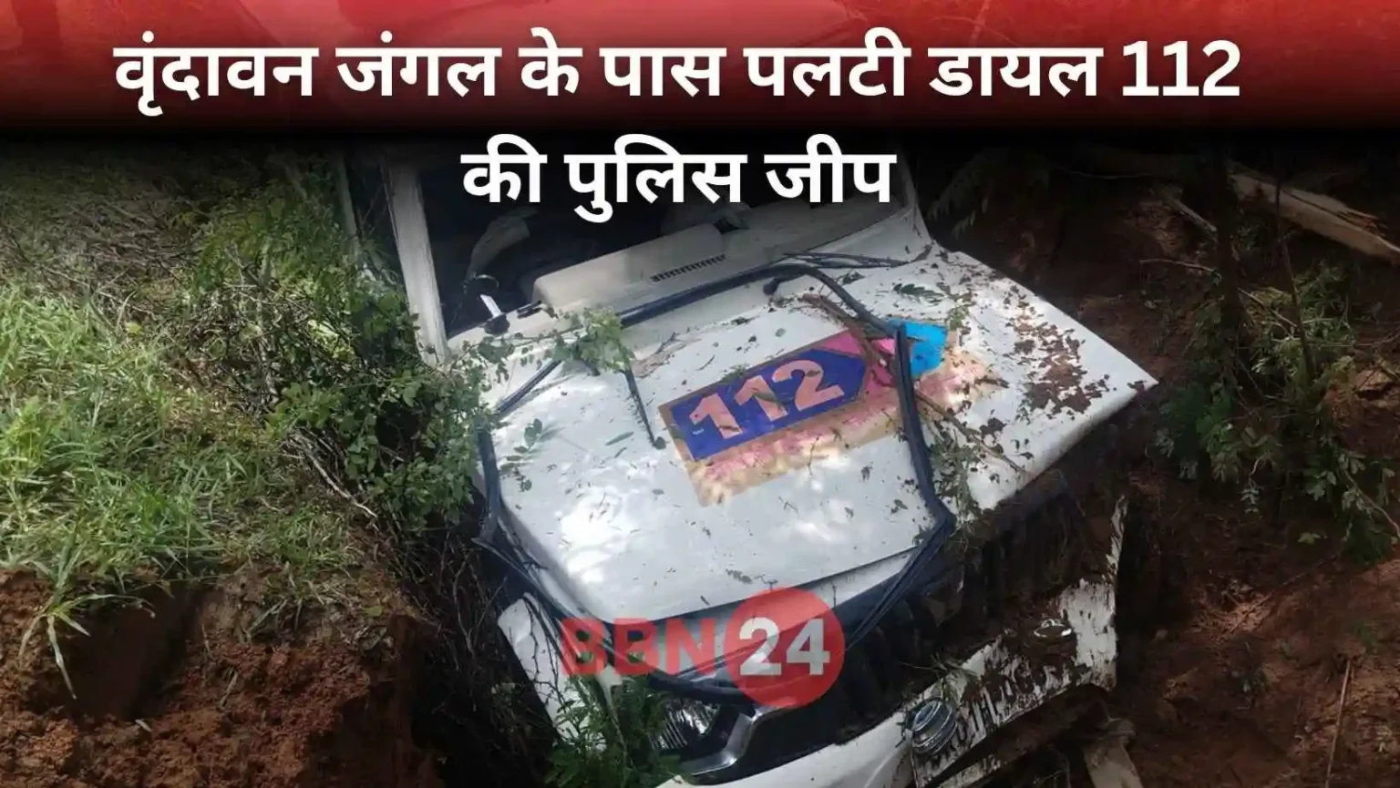 Dial 112 Jeep Accident Woman Constable Critical Gaya