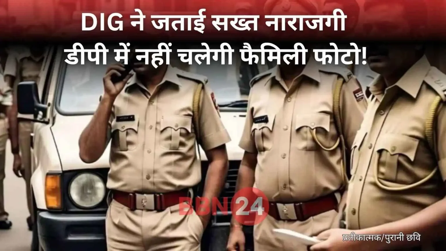 Dig Order Police Dp Uniform Photo Jharkhand