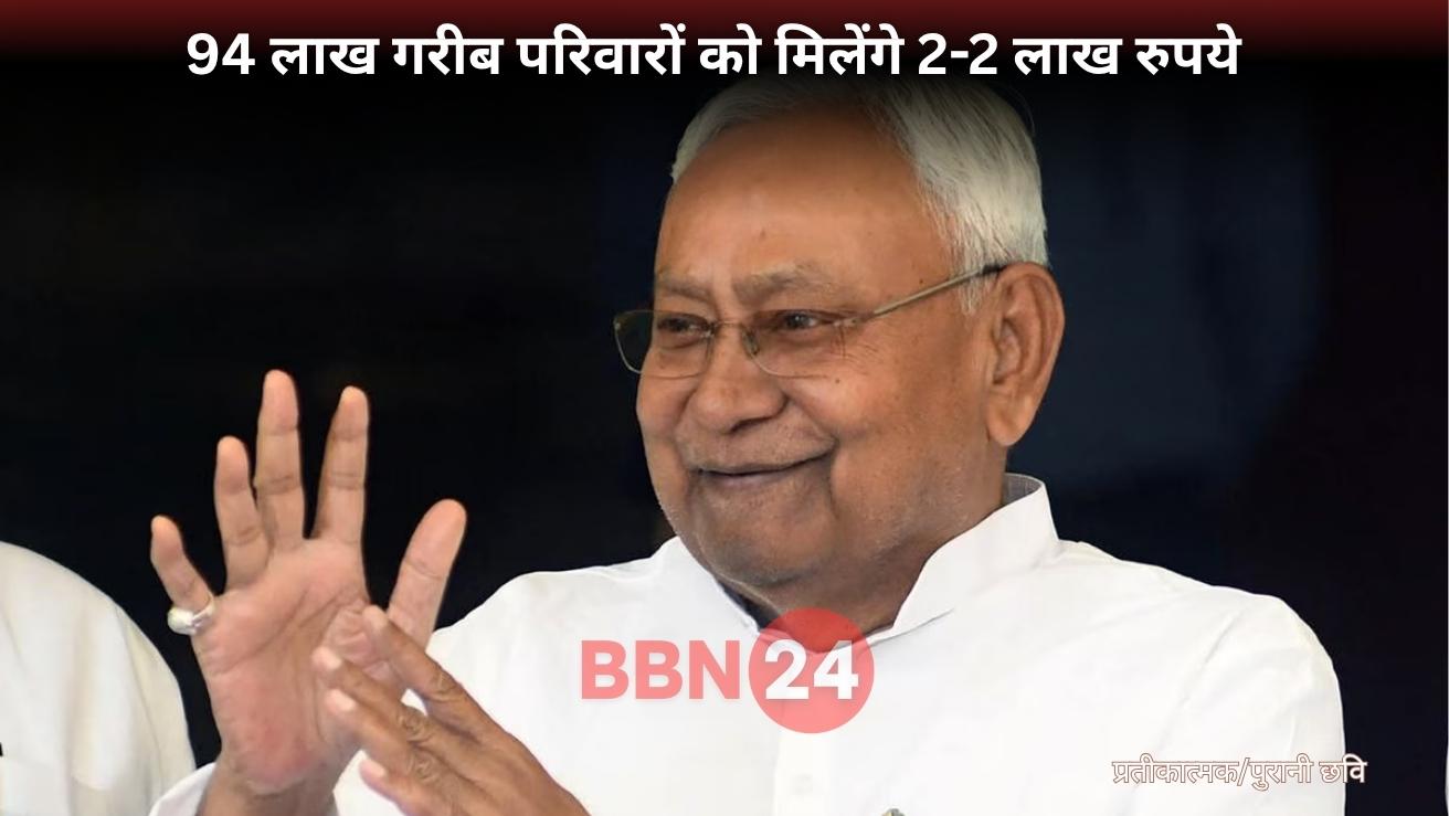 Election Masterstroke 2 Lakh To 94 Lakh Families