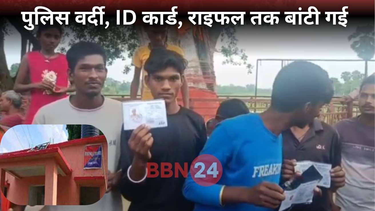 Fake Police Station Job Scam Purnea Bihar