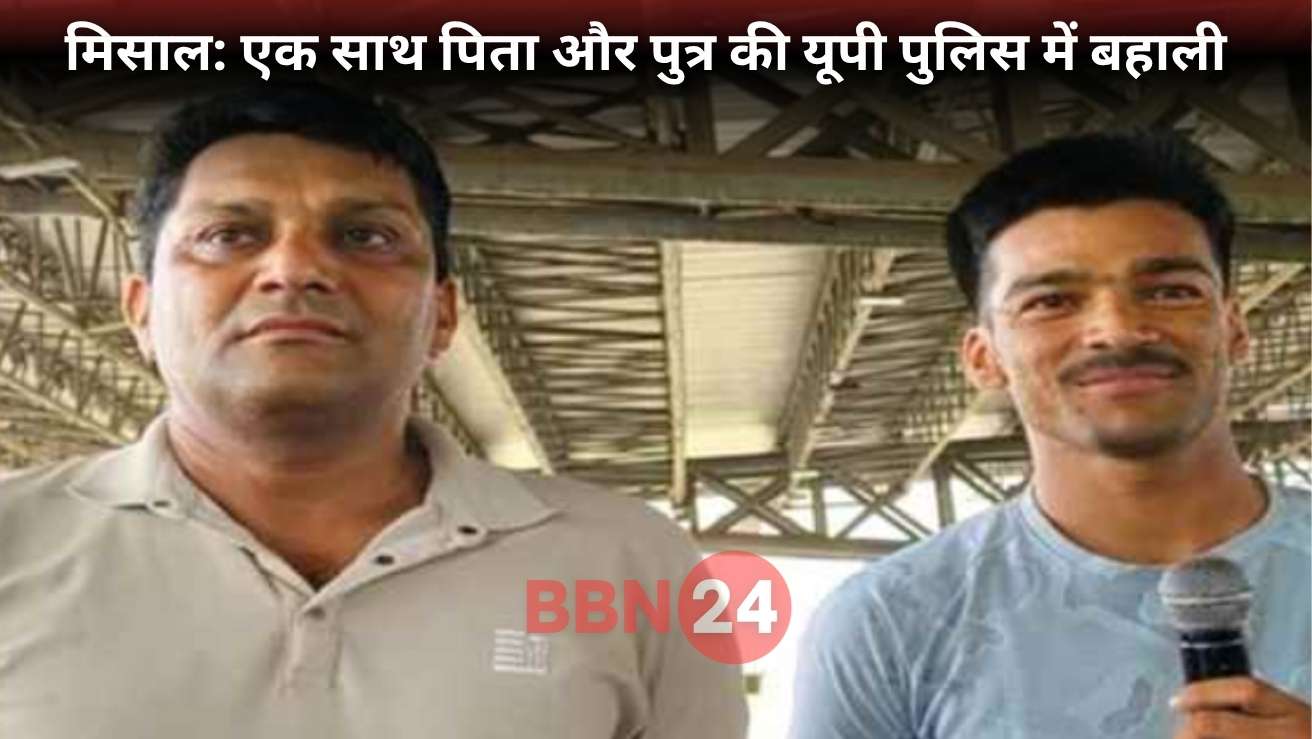 Father Son Join Up Police Together Appointment Letter Distribution 2025
