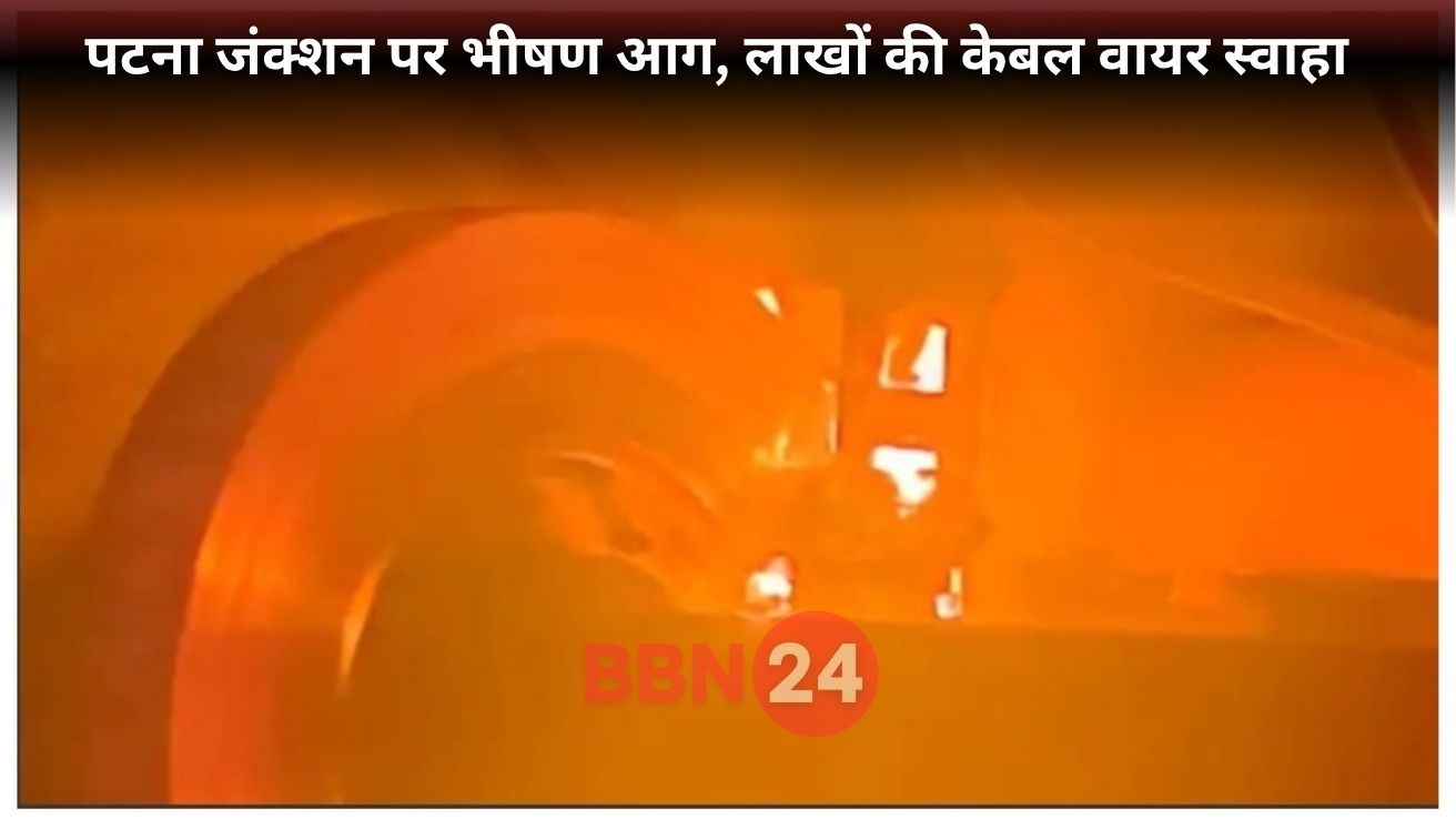Fire Patna Junction Cable Wire Damage